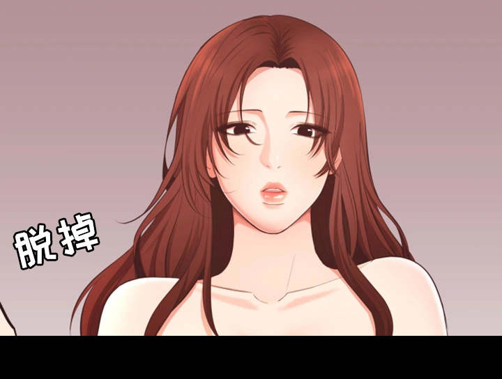 上司修养漫画,第19章：证明2图
