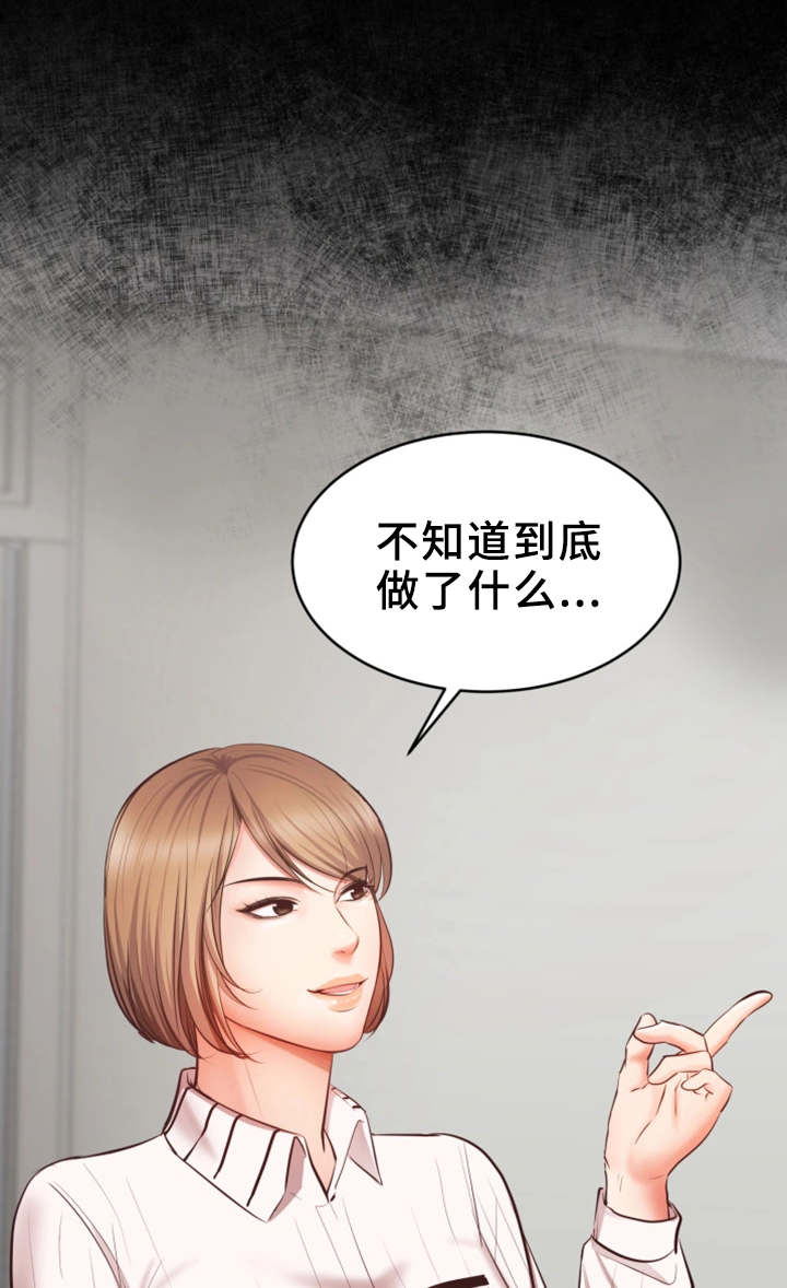 上司修养漫画,第8章：闲话1图