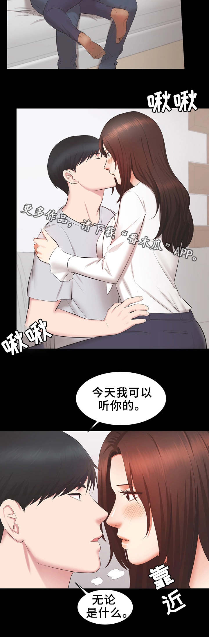 上司修养漫画,第35章：累了5图