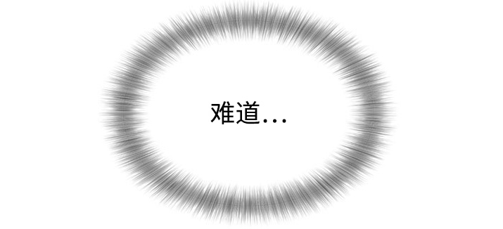 隔雾看花漫画,第6章：证言1图