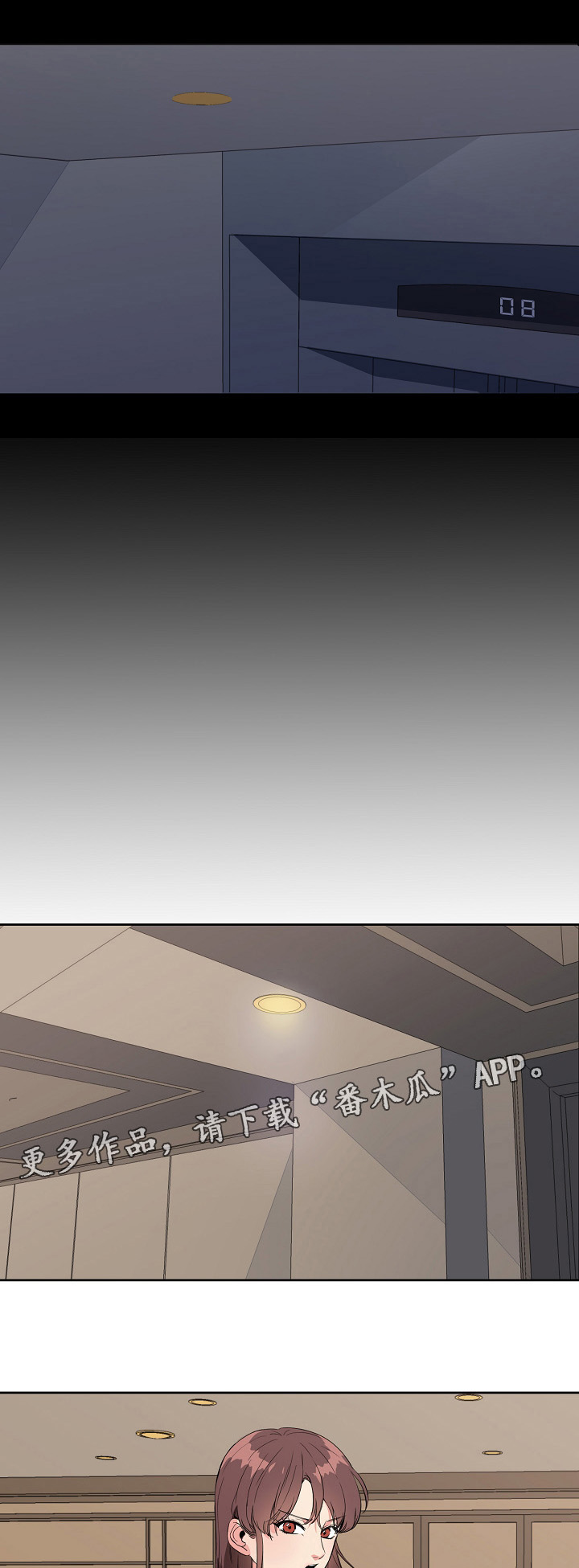 隔雾看花漫画,第33章：乱套5图