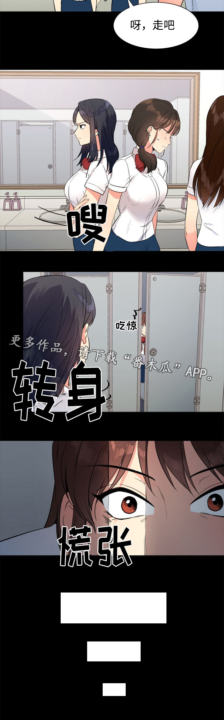 隔雾看花漫画,第22章：朋友5图