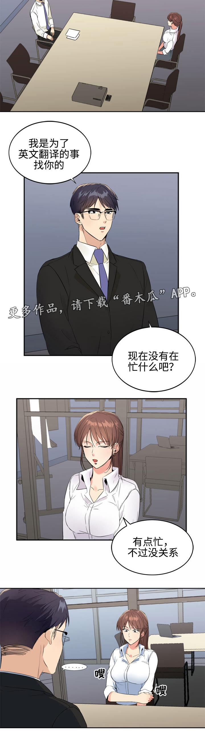 隔雾看花漫画,第11章：询问3图