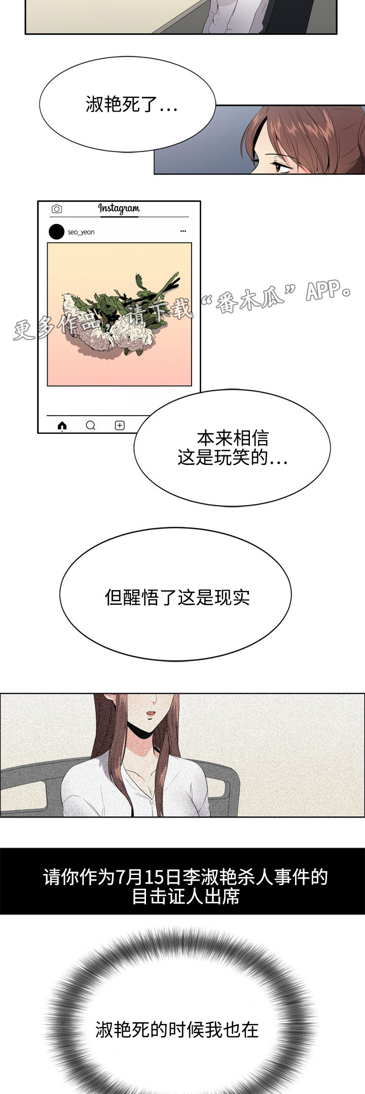 隔雾看花漫画,第5章：苦恼1图