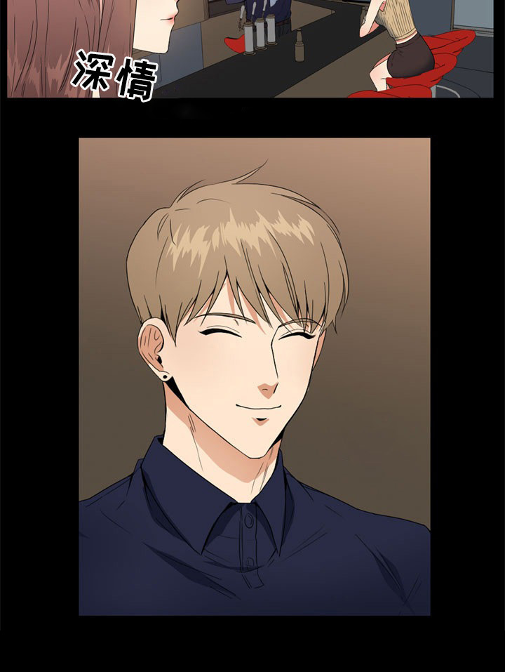 隔雾看花漫画,第3章：上班5图