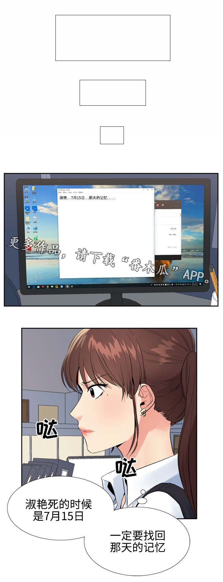 隔雾看花漫画,第10章：争执4图