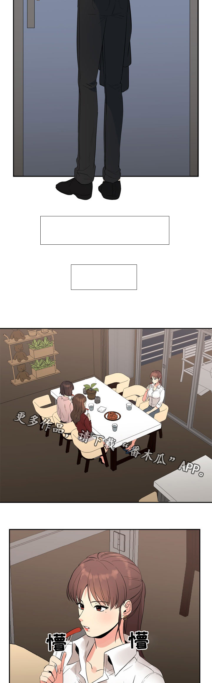 隔雾看花漫画,第12章：邀请5图