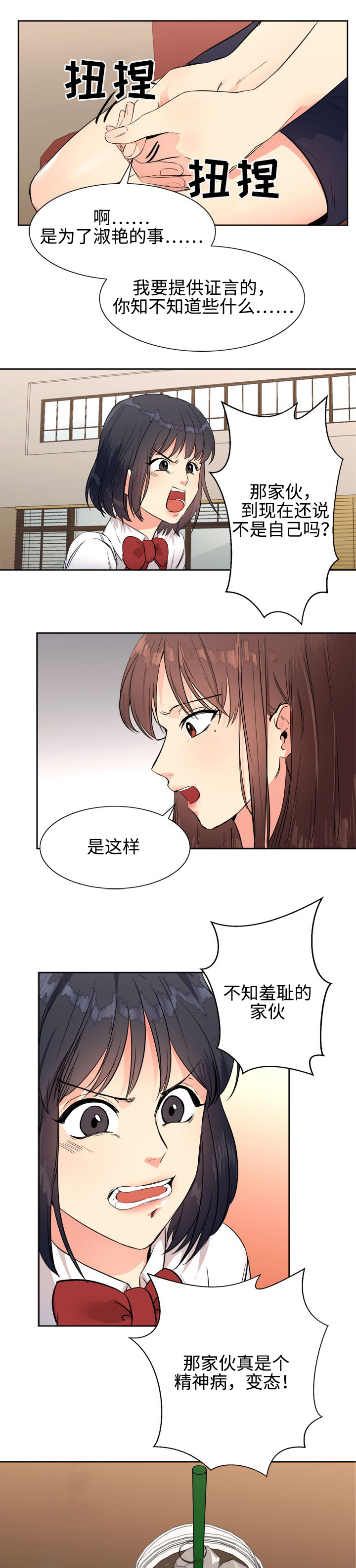 隔雾看花漫画,第23章：物品3图