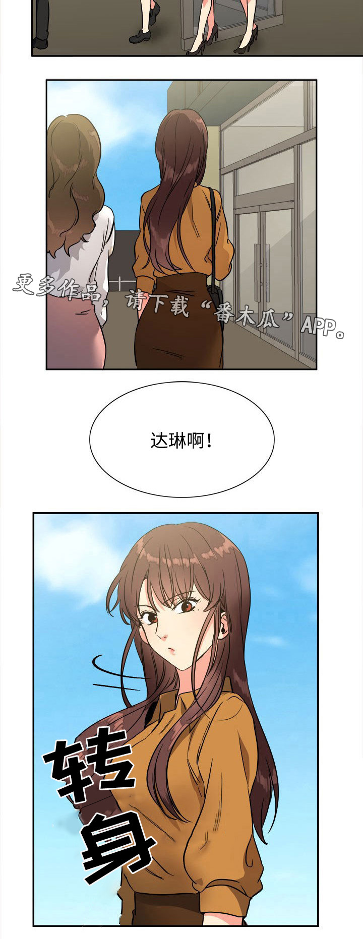 隔雾看花漫画,第26章：道歉1图