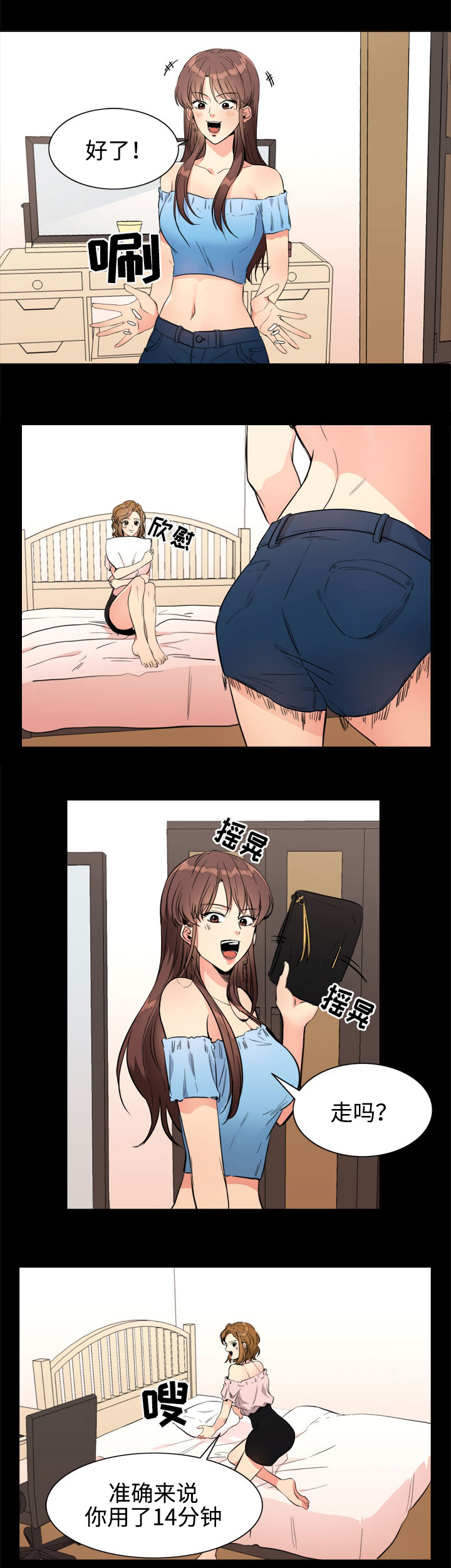 隔雾看花漫画,第19章：礼物5图