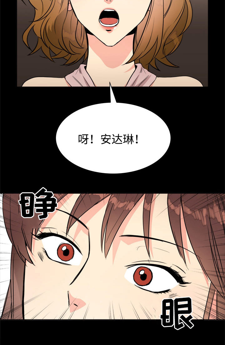 隔雾看花漫画,第18章：漫长5图