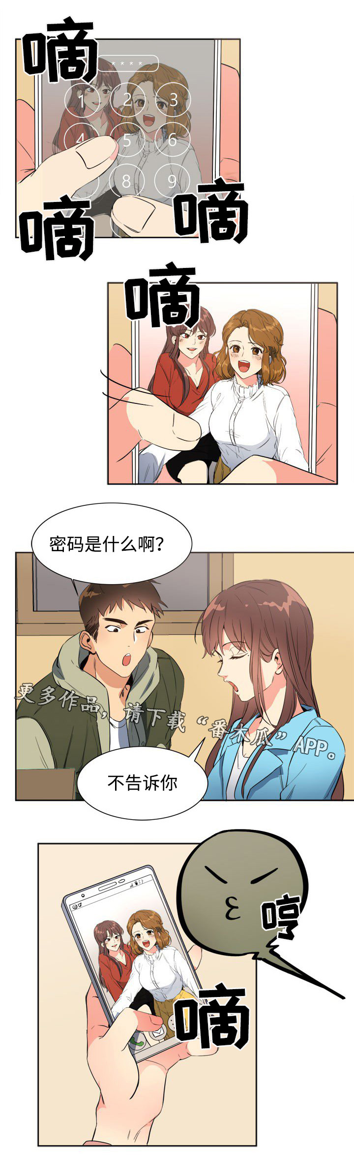 隔雾看花漫画,第28章：线索2图