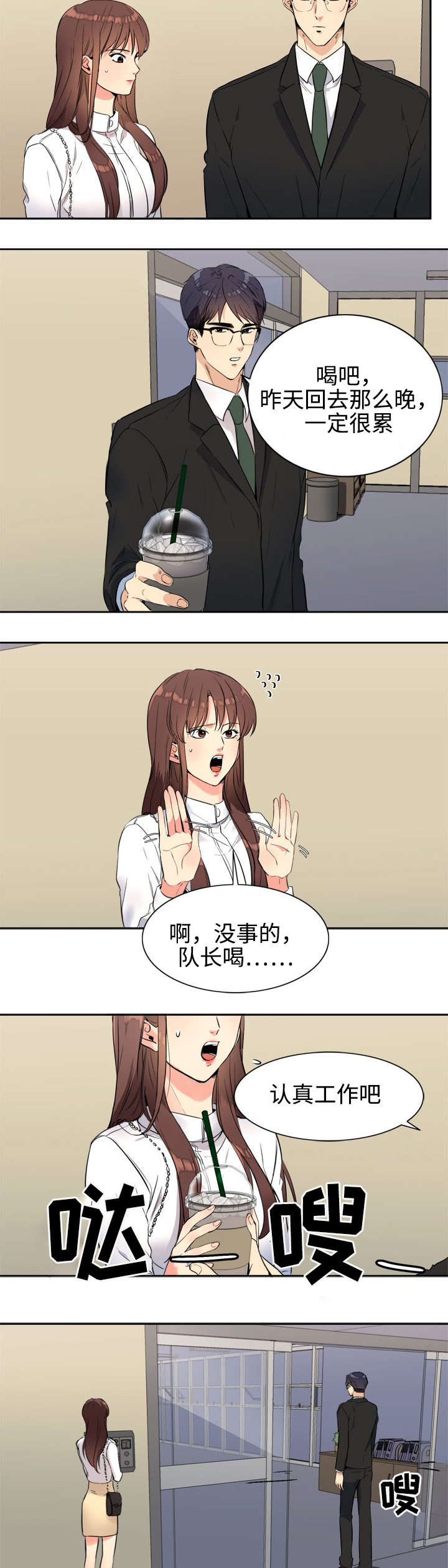 隔雾看花漫画,第20章：妹妹4图
