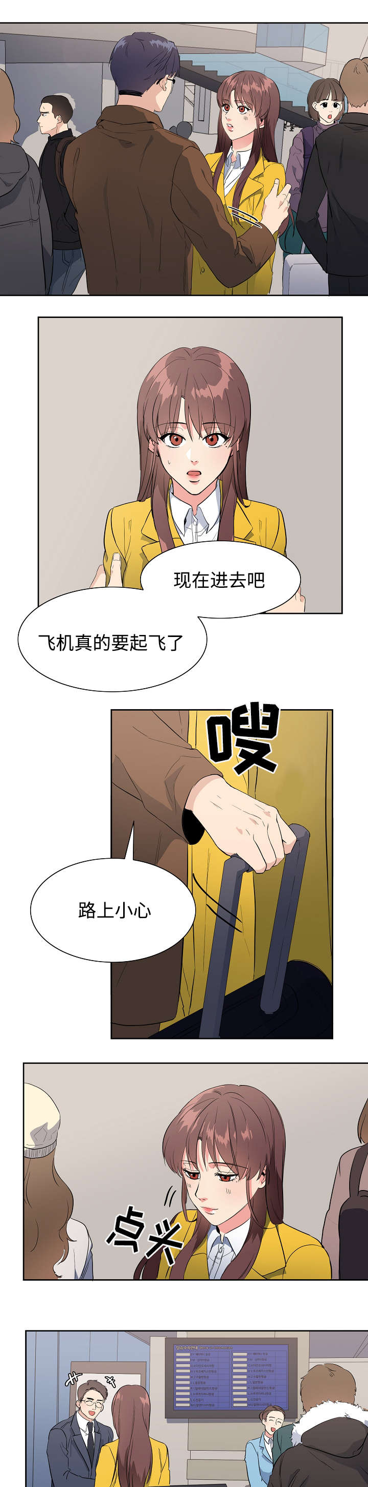 隔雾看花漫画,第39章：告白（完结）1图