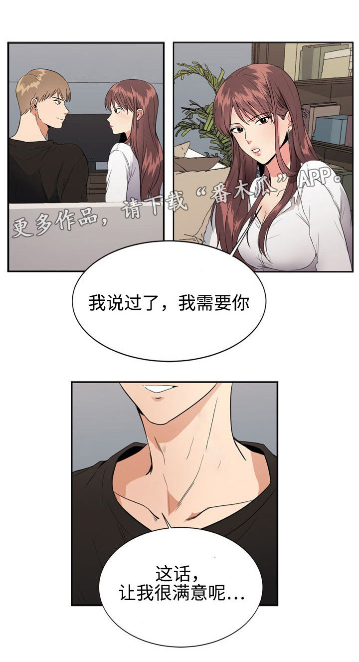 隔雾看花漫画,第8章：约会1图