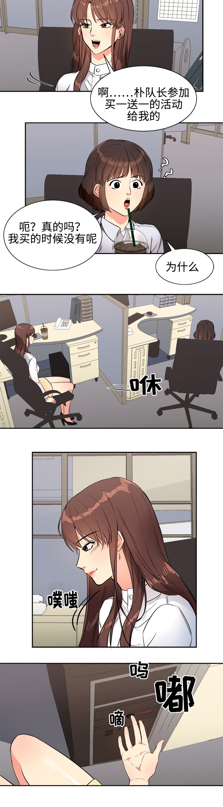 隔雾看花漫画,第20章：妹妹1图