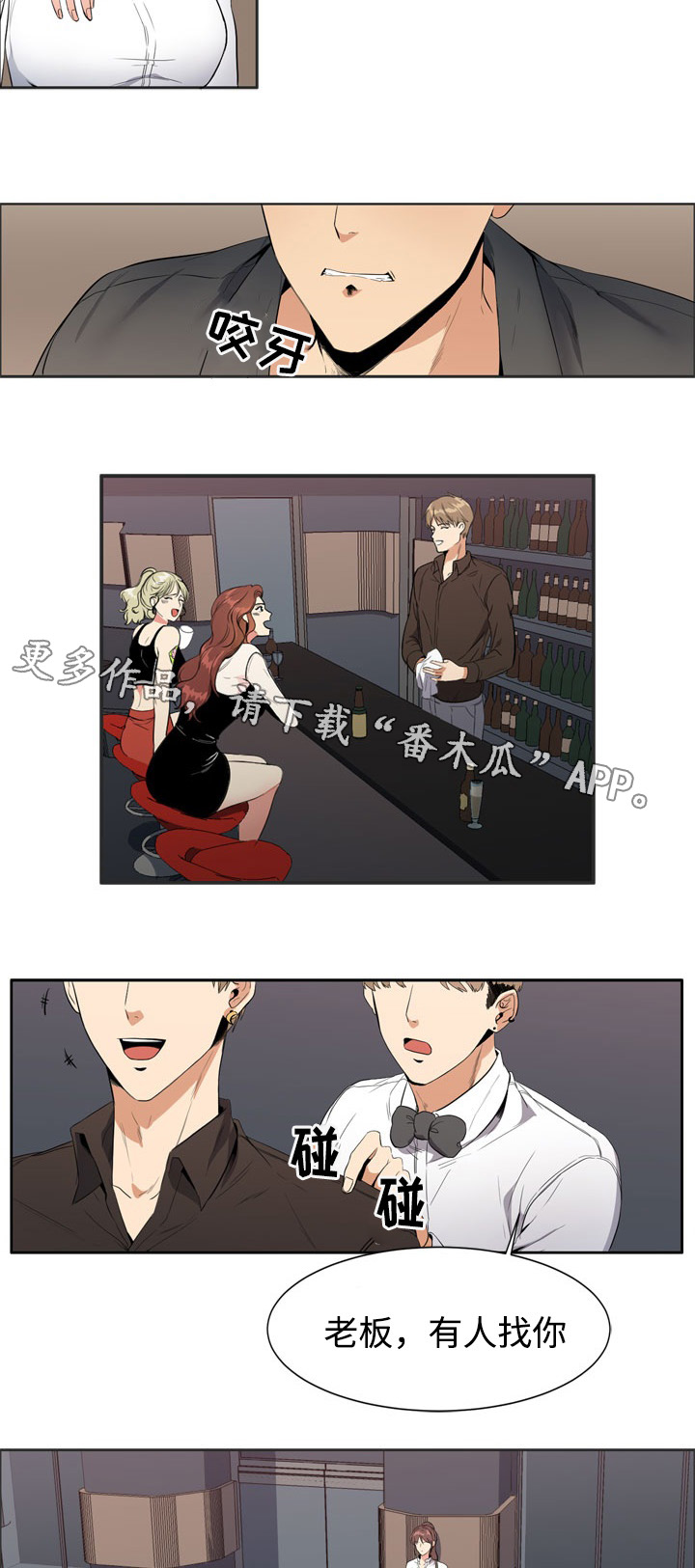 隔雾看花漫画,第7章：确认2图