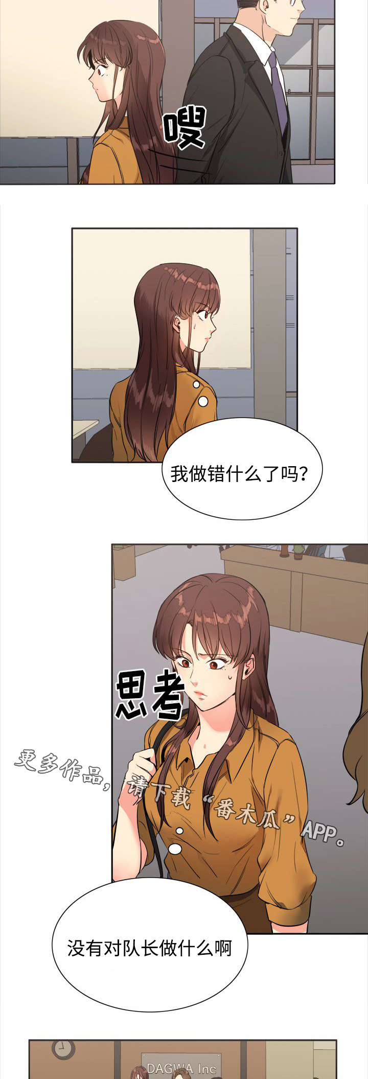 隔雾看花漫画,第26章：道歉4图