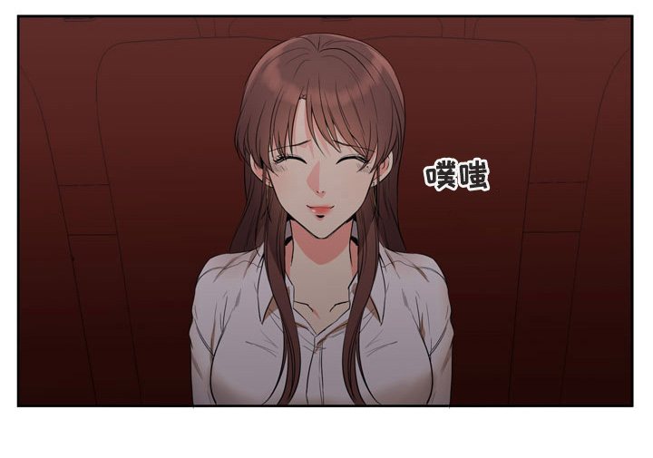 隔雾看花漫画,第16章：初次相遇3图