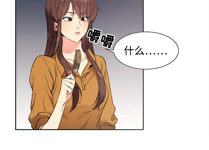 隔雾看花漫画,第26章：道歉5图