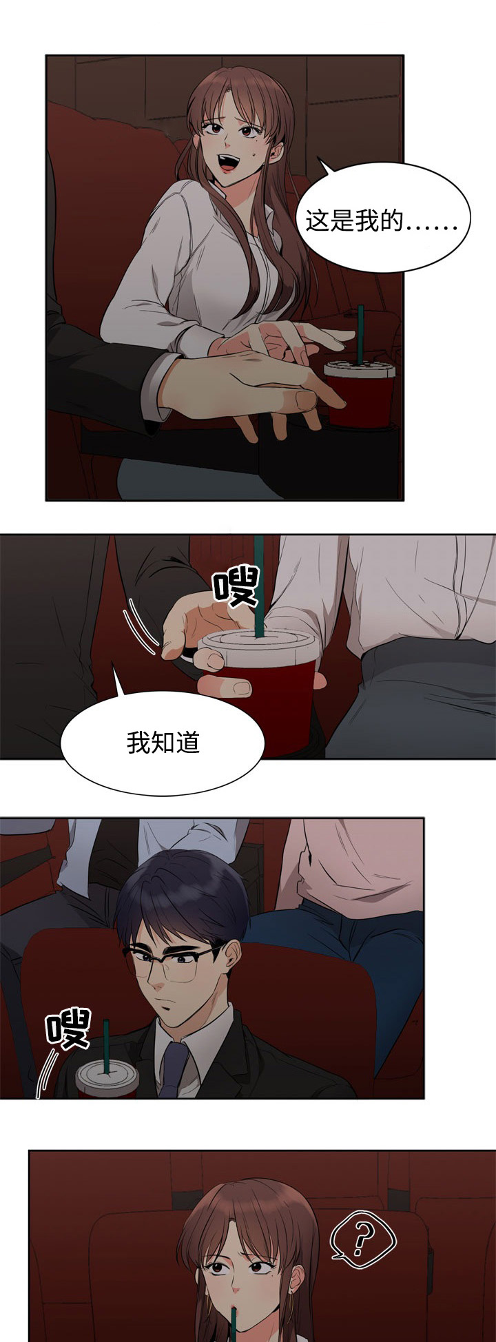 隔雾看花漫画,第16章：初次相遇1图
