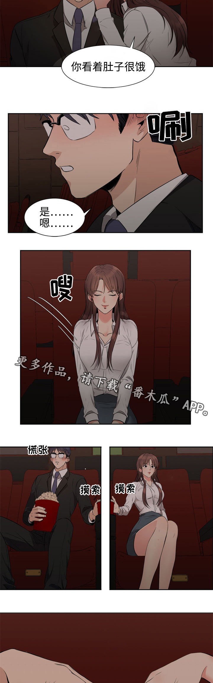 隔雾看花漫画,第15章：密码3图