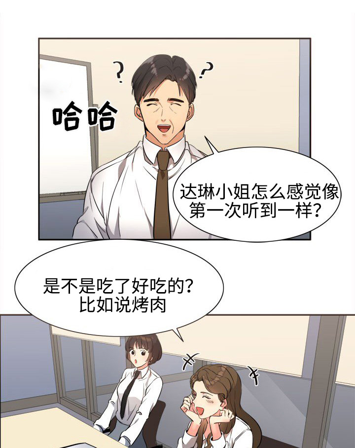 隔雾看花漫画,第26章：道歉1图
