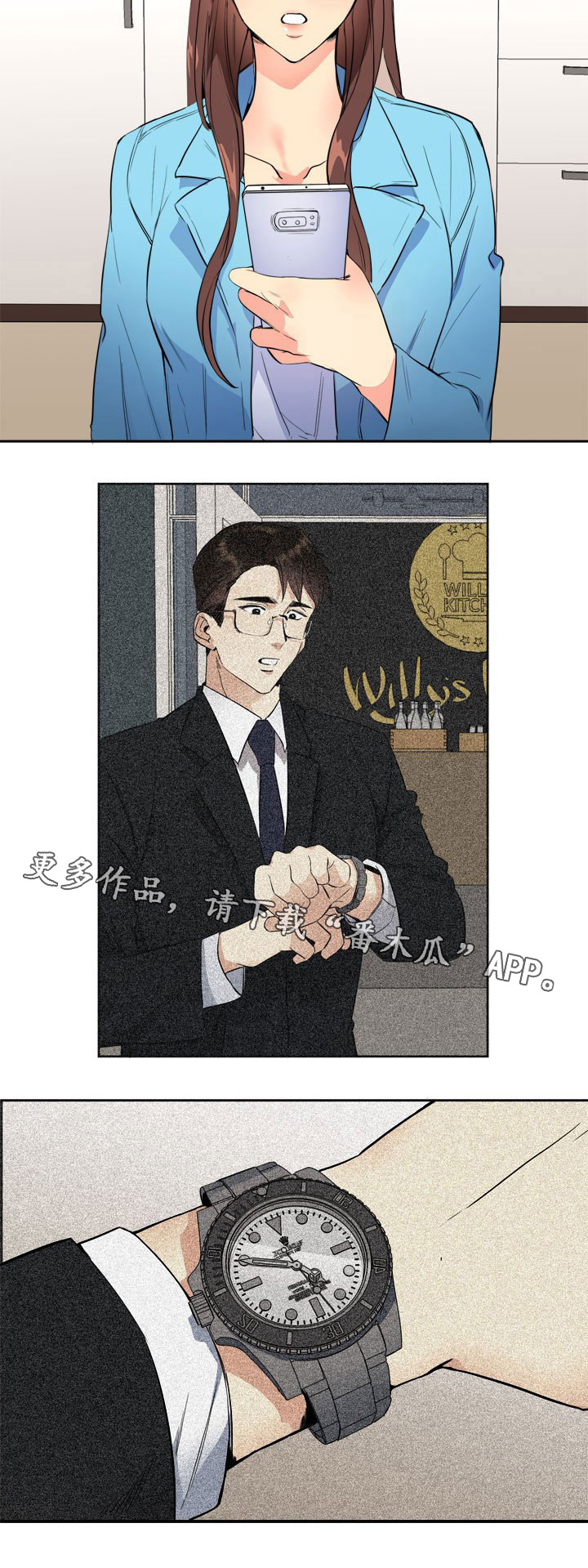 隔雾看花漫画,第28章：线索3图