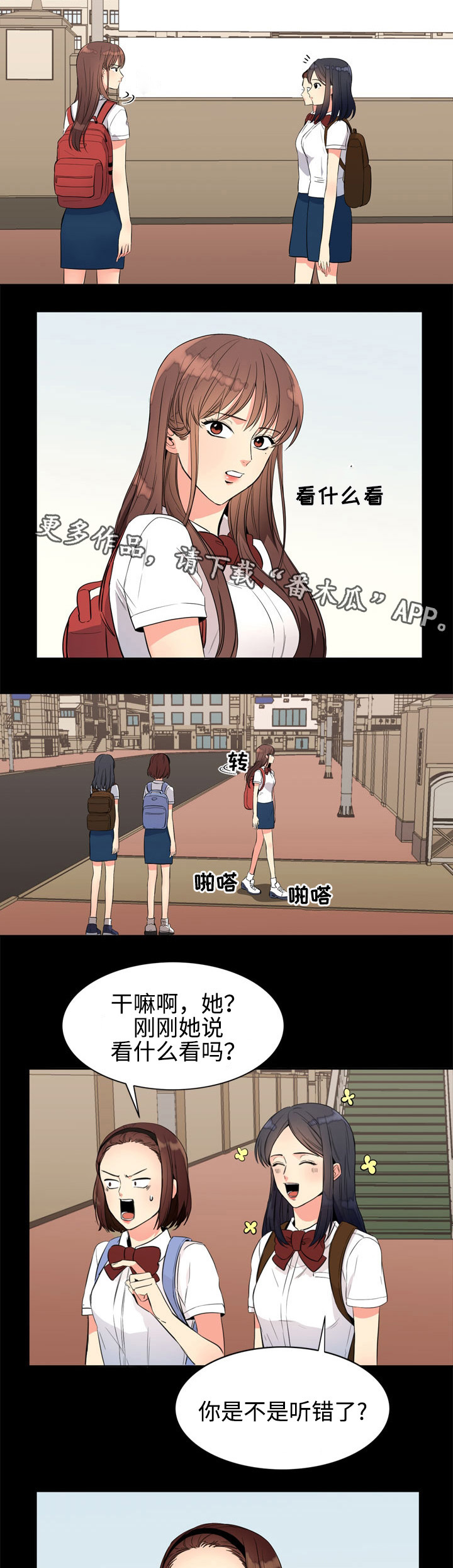 隔雾看花漫画,第16章：初次相遇3图