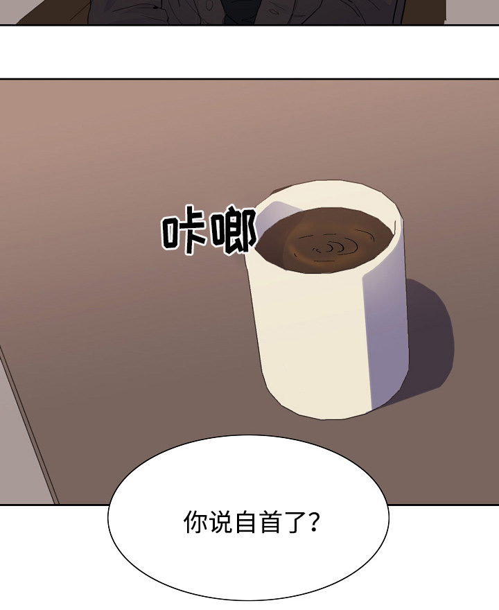 隔雾看花漫画,第36章：自首5图