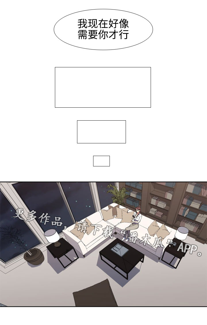 隔雾看花漫画,第7章：确认4图