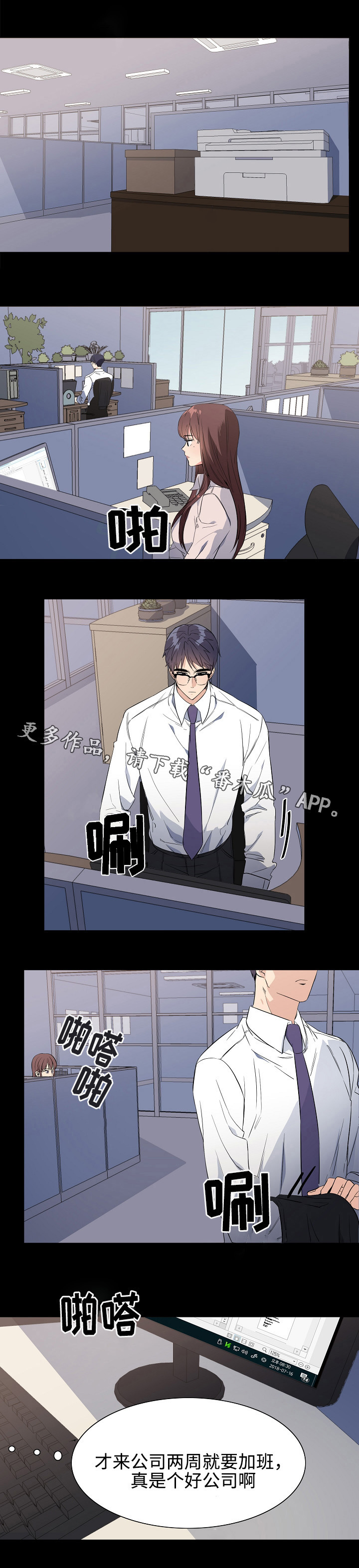 隔雾看花漫画,第34章：做梦5图