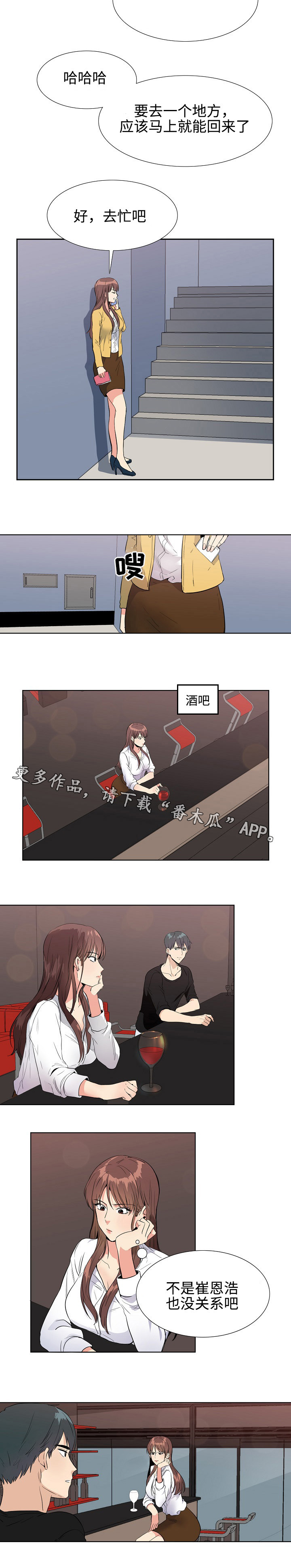 隔雾看花漫画,第9章：翻译1图