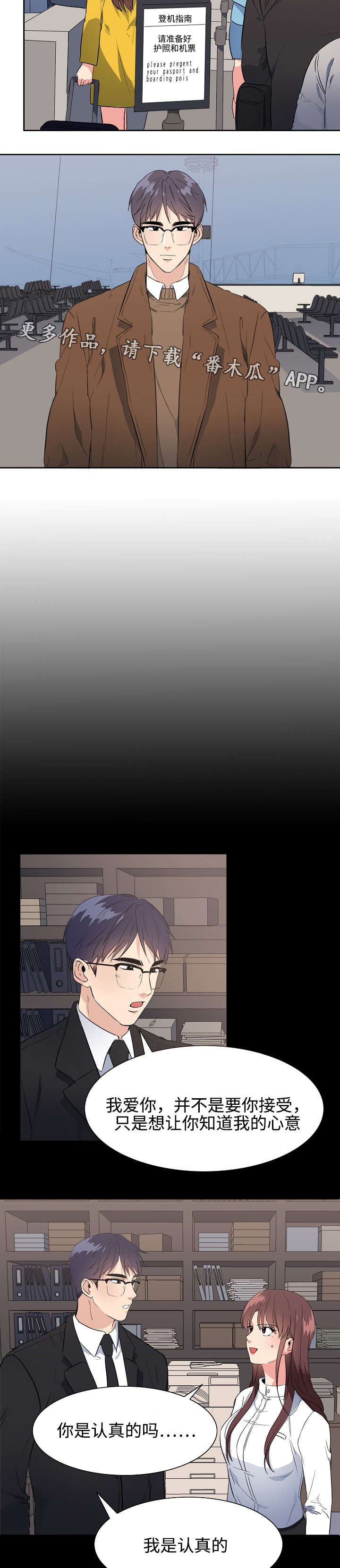 隔雾看花漫画,第39章：告白（完结）2图