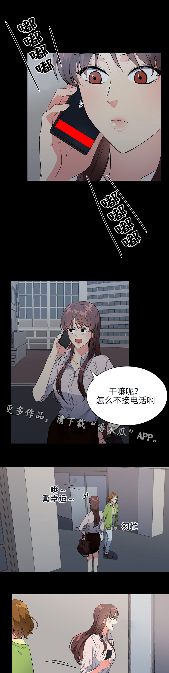 隔雾看花漫画,第35章：帮助2图