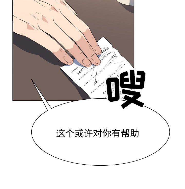 隔雾看花漫画,第35章：帮助4图