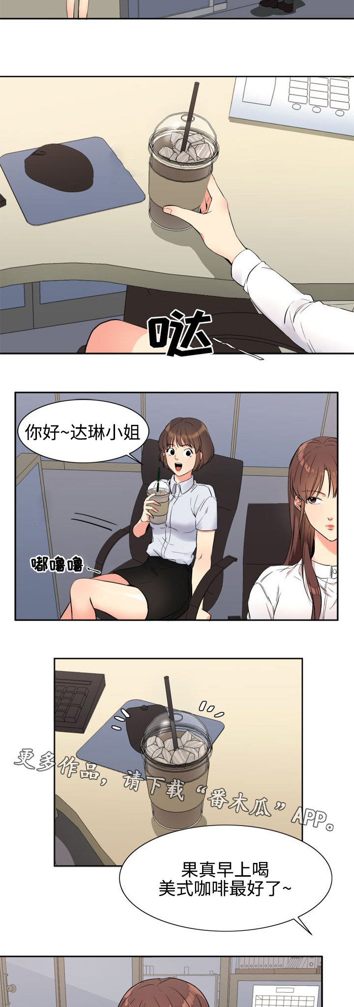 隔雾看花漫画,第20章：妹妹5图