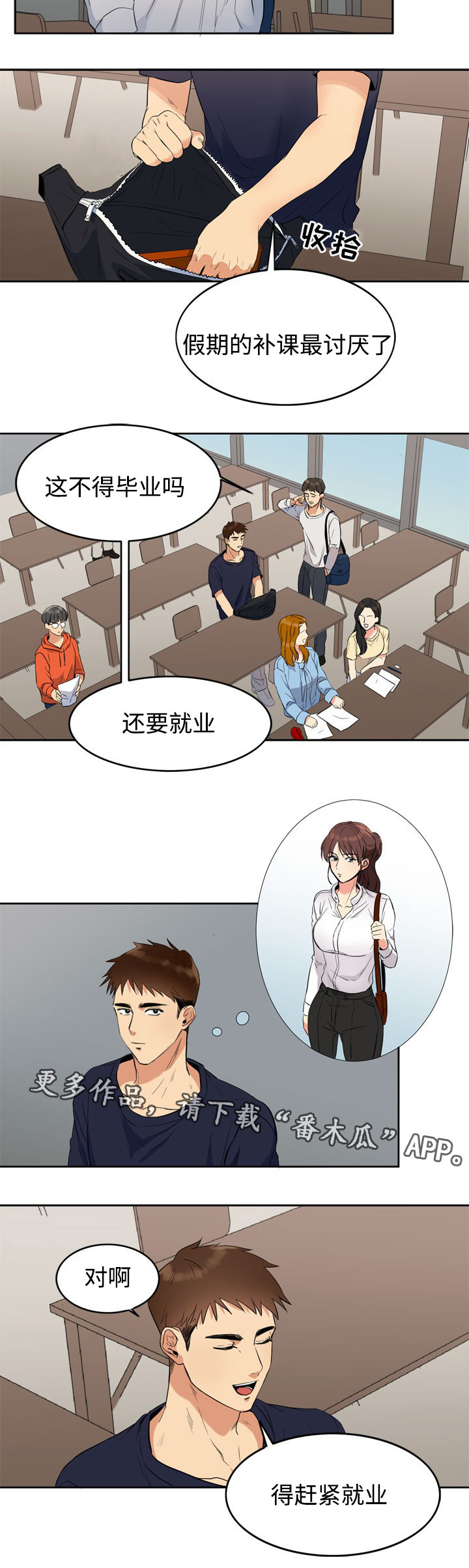 隔雾看花漫画,第14章：储物箱2图