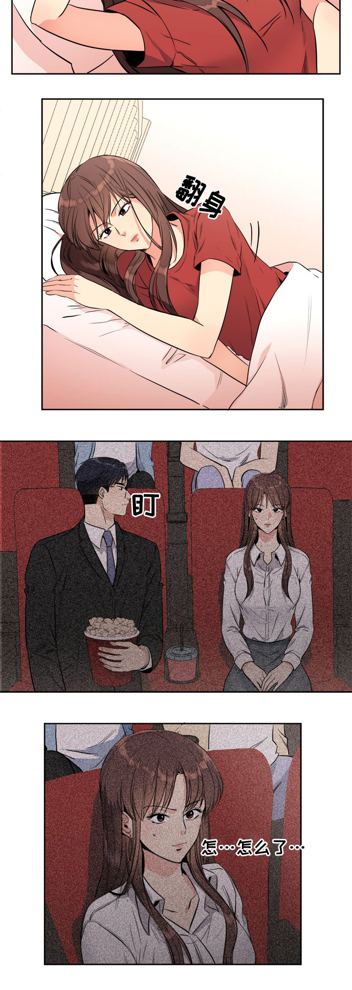 隔雾看花漫画,第18章：漫长3图