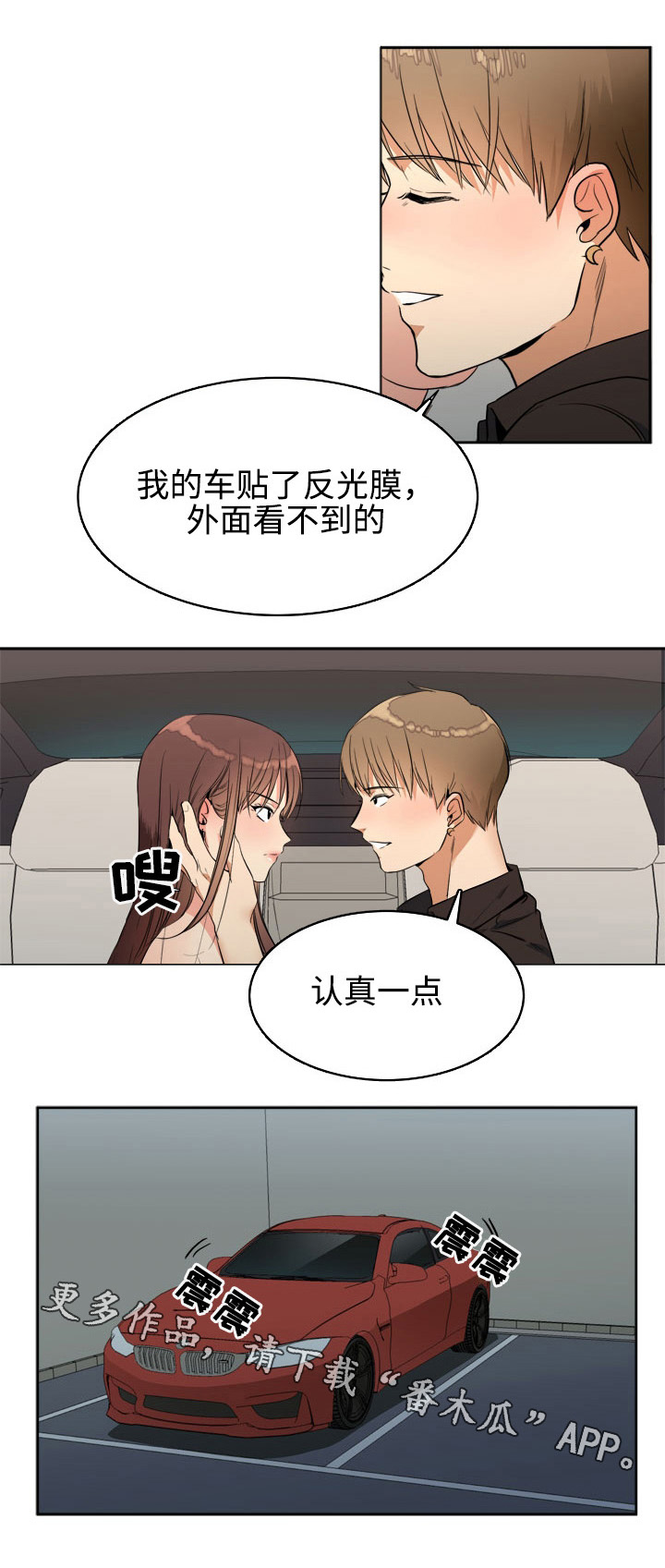 隔雾看花漫画,第18章：漫长5图