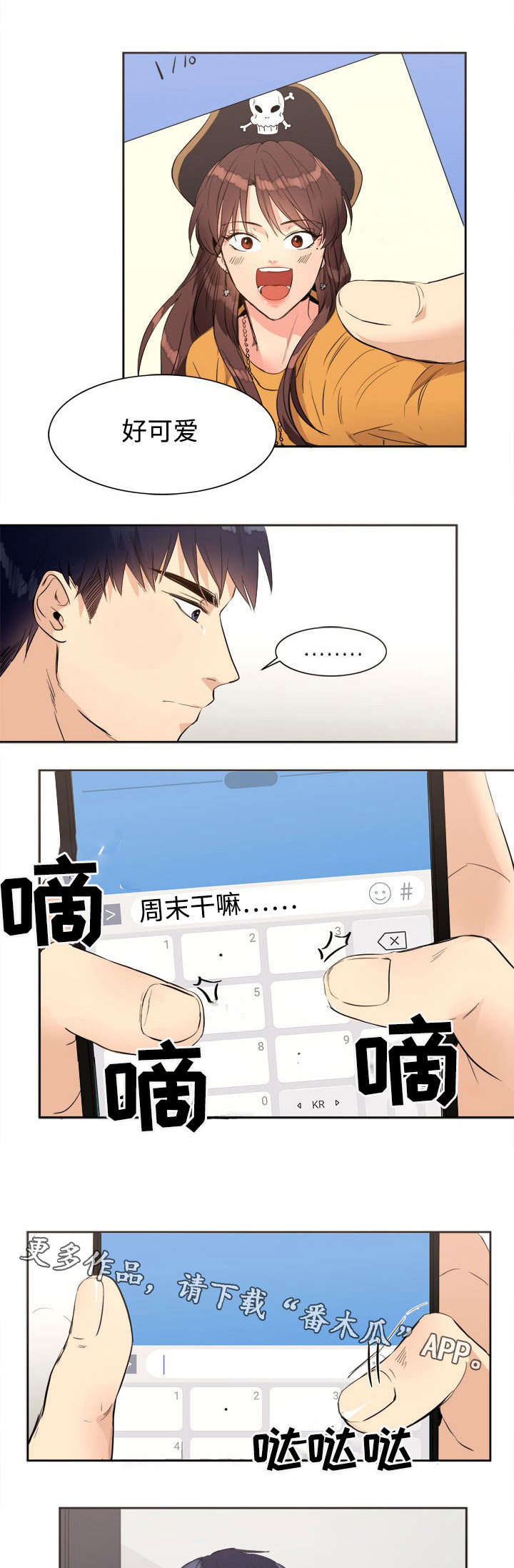 隔雾看花漫画,第25章：研讨会3图