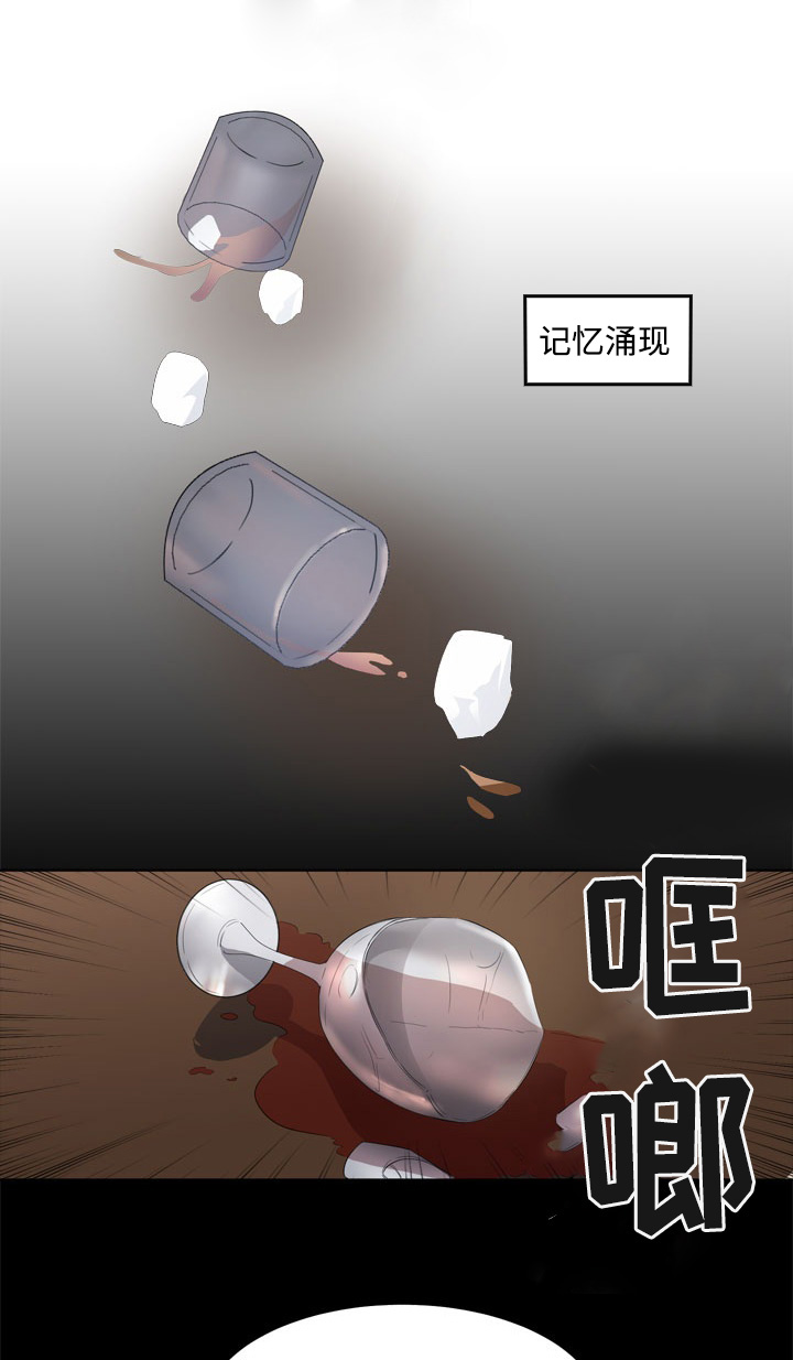 隔雾看花漫画,第8章：约会3图