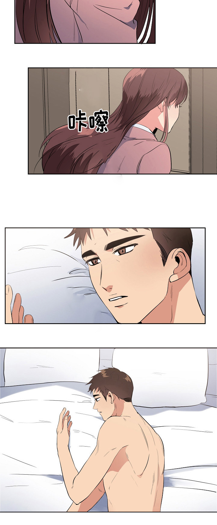 隔雾看花漫画,第34章：做梦3图