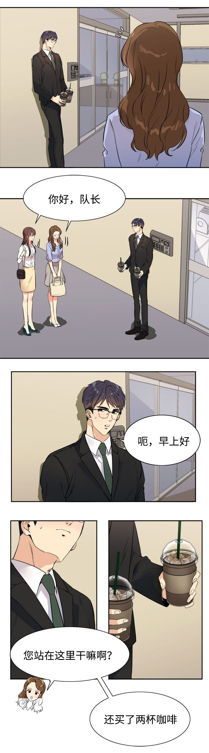 隔雾看花漫画,第20章：妹妹2图