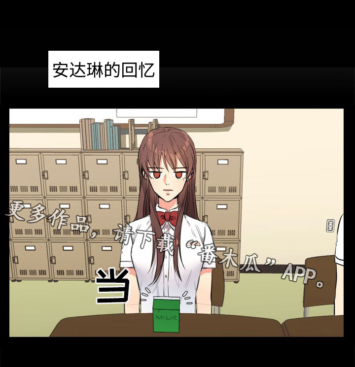 隔雾看花漫画,第21章：秘密3图