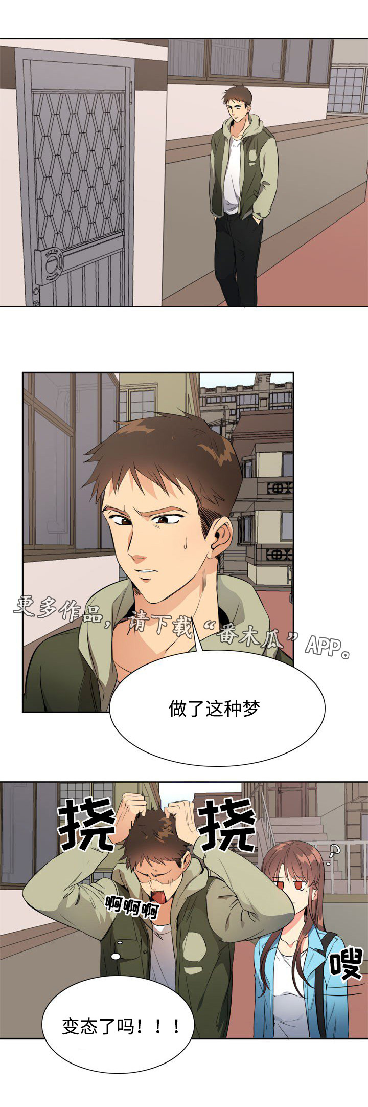隔雾看花漫画,第28章：线索1图