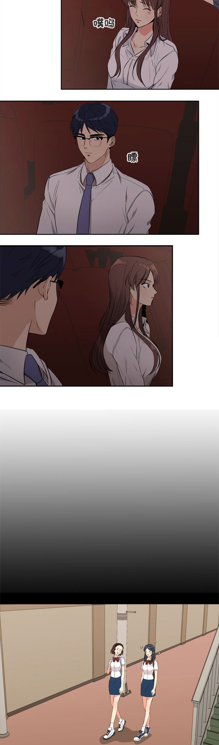 隔雾看花漫画,第16章：初次相遇5图