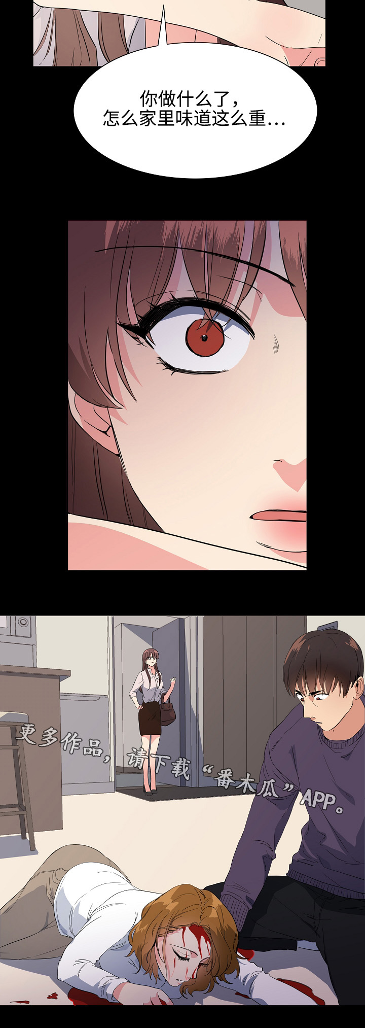 隔雾看花漫画,第35章：帮助4图