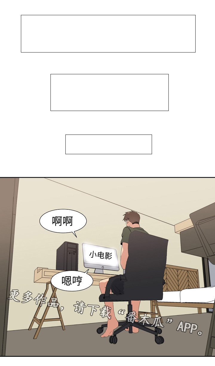 隔雾看花漫画,第31章：手机4图