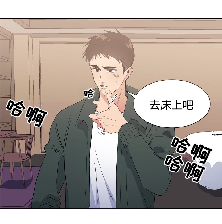 隔雾看花漫画,第33章：乱套3图